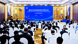 黑龙江省对俄经贸合作推介会在哈尔滨成功举办
