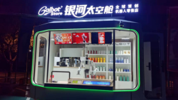 哈尔滨新区首个“人工智能+文旅”示范场景启用
