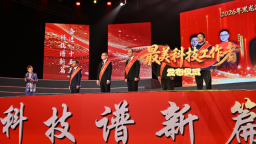 科技攻坚攀高峰 创新筑梦耀龙江