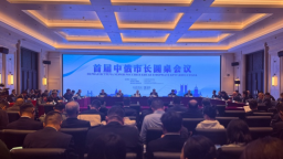 首届中俄市长圆桌会议在哈召开_fororder_1