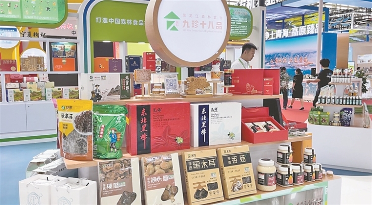 龙江绿色产业链亮相第三届链博会