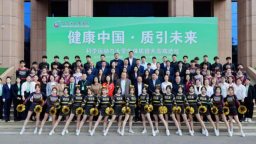 科学运动与大学生体质提升高端论坛举办