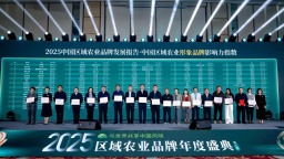 “黑土优品”闪耀全国盛典_fororder_001