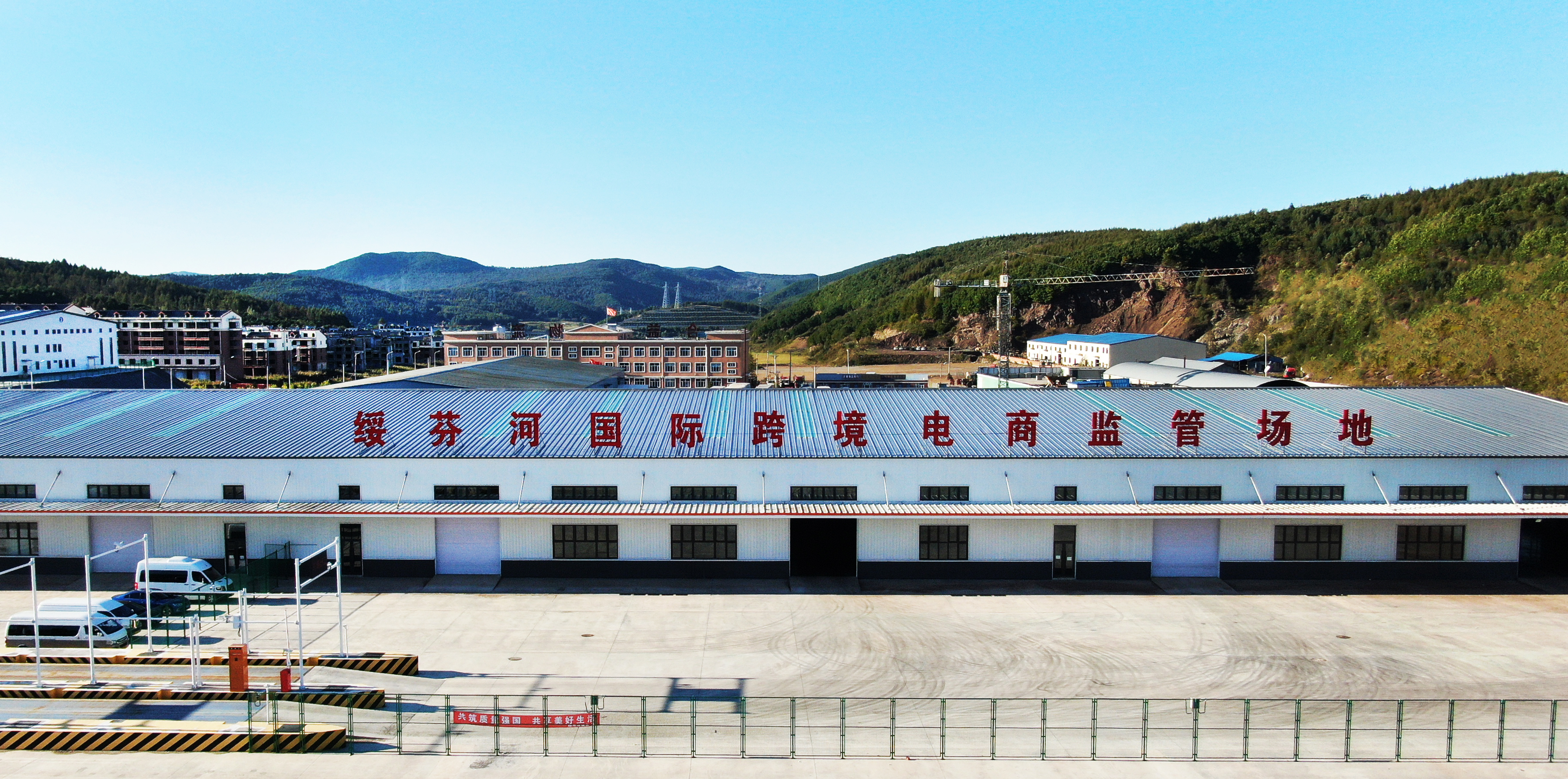 中国（黑龙江）自由贸易试验区绥芬河片区累计形成230项制度创新案例