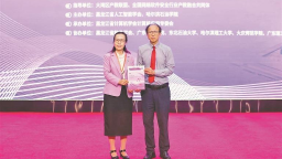 多领域学者齐聚哈尔滨 共探智能技术新未来