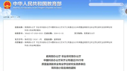 黑龙江省11个科技小院通过三部门质量监测_fororder_1