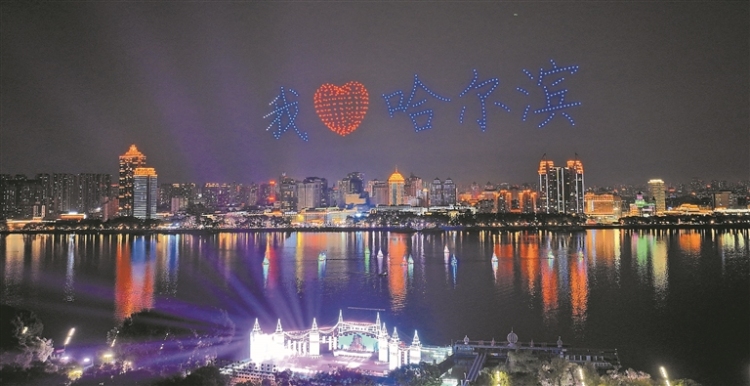 超炫！500架无人机点亮“尔滨”夜空