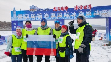“冰超”2025-2026第四届镜泊湖国际冰跑挑战赛燃情开赛