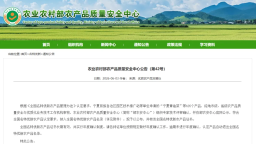 国家级名录公布！黑龙江8个产品入选