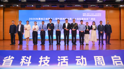 黑龙江省科技活动周在哈尔滨启动
