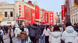 畅通经济大循环 打造龙江振兴“新引擎”_fororder_1