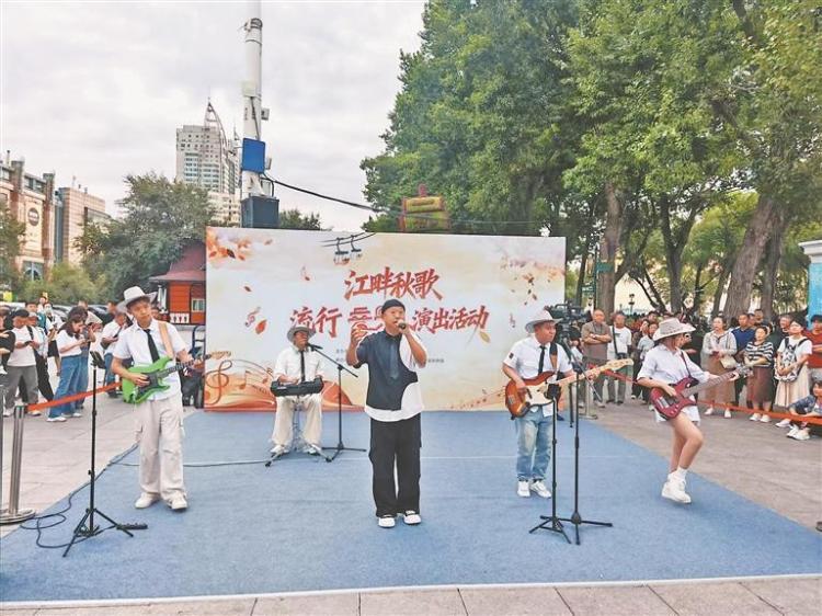 “江畔秋歌”奏响冰城秋日乐章_fororder_微信图片_20250917084901_587_2