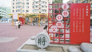 巧筑口袋公园 绣出城市方寸之美