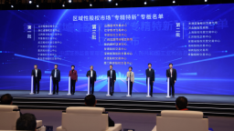 黑龙江省“专精特新”专板开板_fororder_1