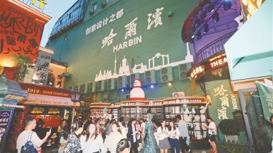中央大街缤纷夜经济 点亮文旅新体验
