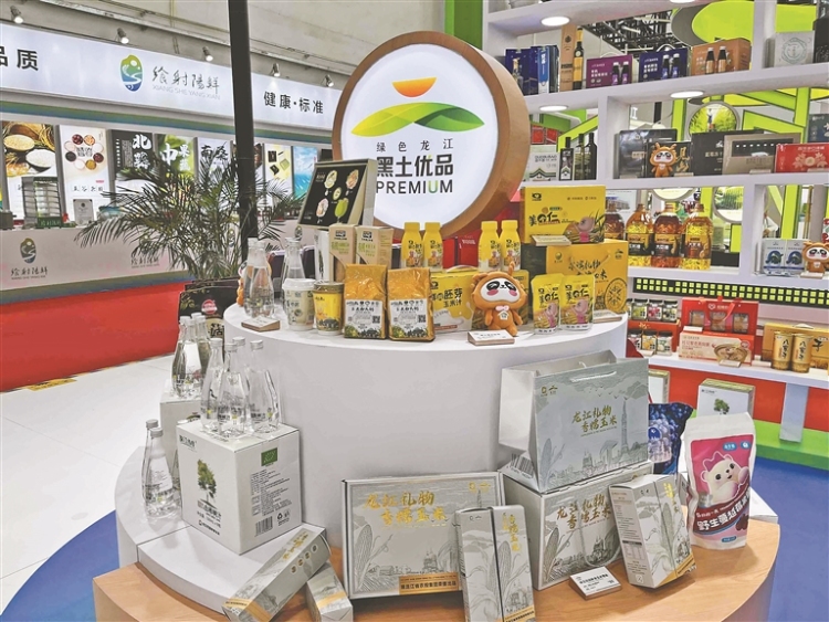 龙江绿色产业链亮相第三届链博会