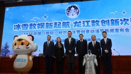 哈尔滨冰雪创意动漫节升级启航 主打“冰雪+动漫+科技”融合