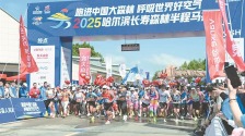 哈尔滨长寿森林半程马拉松开跑