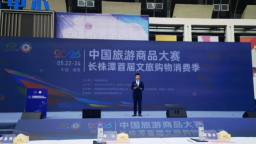黑龙江旅游商品斩获2026中国旅游商品大赛1金1银1铜