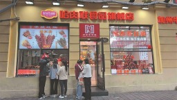 入选国家级重点培育名单 黑龙江打造百亿级红肠产业集群
