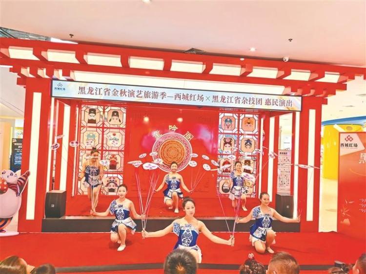 “第三届金秋演艺旅游季·龙江杂技惠民演出”启幕