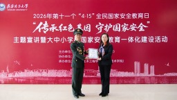黑龙江省高校掀起国家安全教育热潮