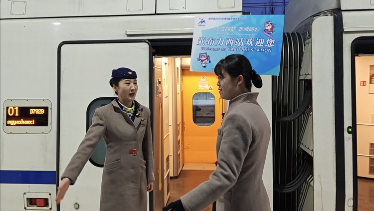 多部门联合开展亚冬会抵离和跨赛区转运模拟演练
