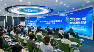 2026黑龙江高校新媒体高质量发展论坛举行