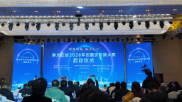 黑龙江省2026年投融资路演大赛启动_fororder_7