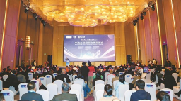 中法企业冰城聚首 “投资龙江”势头强劲