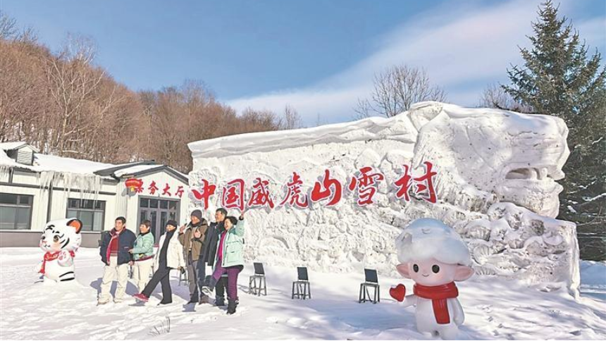 威虎山下 冰雪竞秀