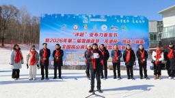 “冰超”亚布力春雪节暨全国高山滑雪及单板滑雪公开赛启幕