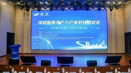 深哈携手新商机 共创产业新动能_fororder_下载
