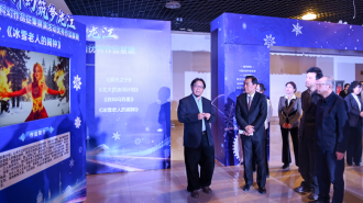 首届冰雪科幻作品展映活动在哈启幕