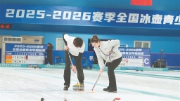 全国冰壶青少年锦标赛在哈开幕