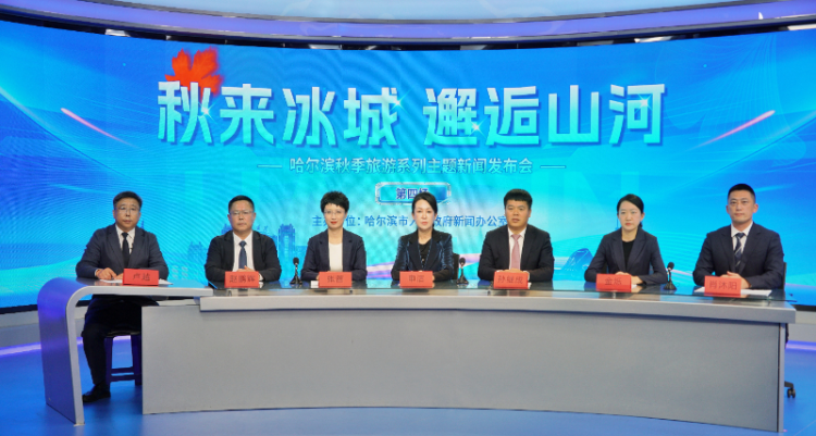 国庆假期哈尔滨多地盛装迎客等你来