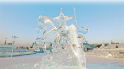 新春走基层｜一块好冰炼成记