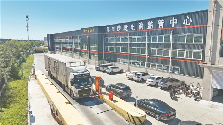 黑河：跨境电商乘势而上 绘就对外贸易壮丽画卷