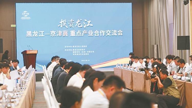 高科技项目扎根 “龙江速度”引来投资热潮