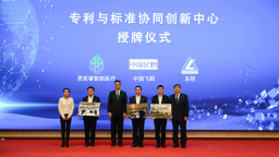 黑龙江省知识产权工作护航创新促振兴