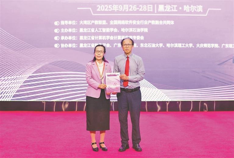 多领域学者齐聚哈尔滨 共探智能技术新未来