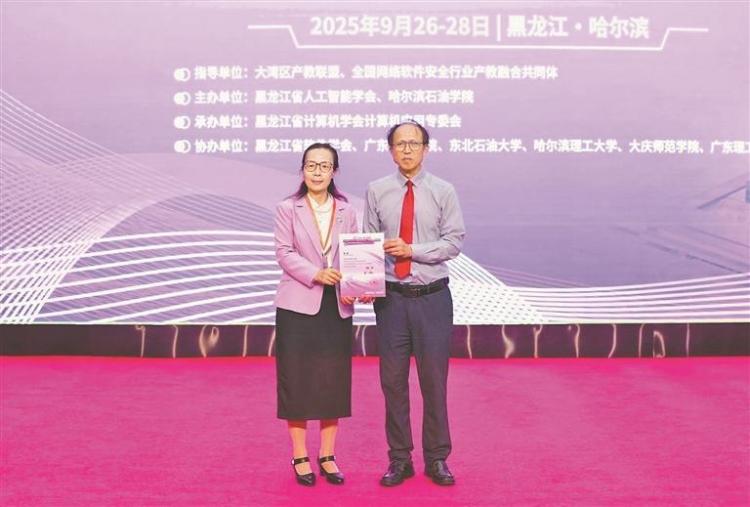 多领域学者齐聚哈尔滨 共探智能技术新未来