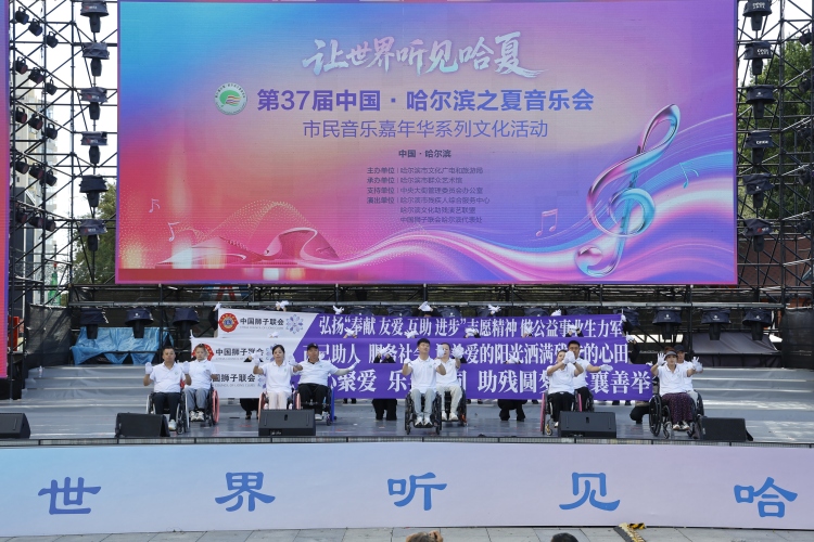 全国残疾人文化周专场文艺演出举行