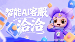 软萌AI洽洽上线！中俄博览会+哈洽会迎智能AI小助手