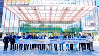 廿五同行·丝路新程 多国驻华外交官走进民生银行西安分行共话跨境合作