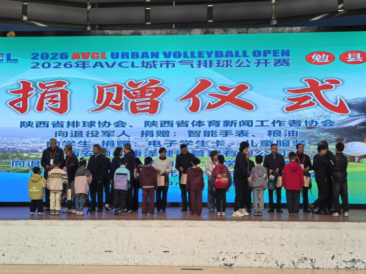 2026年AVCL城市气排球公开赛在汉中勉县举办_fororder_图片3