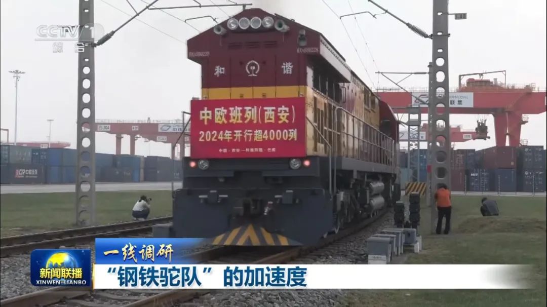 “钢铁驼队”的加速度 央视《新闻联播》聚焦西安