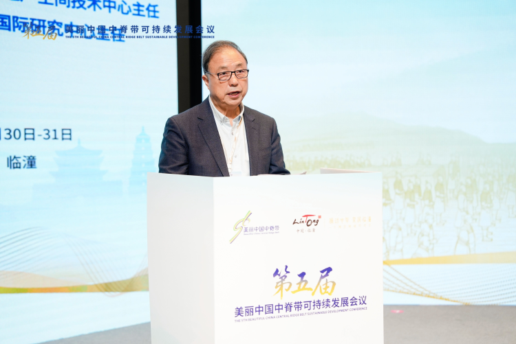 第五届美丽中国中脊带可持续发展会议在临潼开幕_fororder_1.4