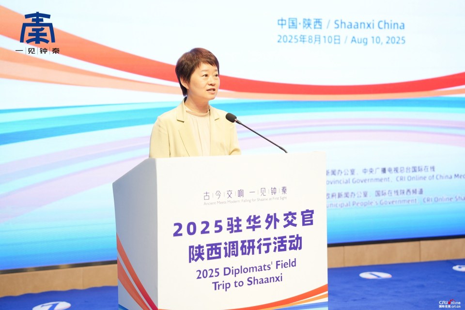 “古今交响 一见钟‘秦’”——2025驻华外交官陕西调研行活动在咸阳启动_fororder_微信图片_20250810232629