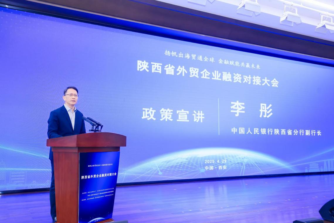 【&ldquo;金&rdquo;陕西&middot;&ldquo;融&rdquo;世界】跨境金融赋能陕西织密&ldquo;一带一路&rdquo;资金融通网_fororder_图片4